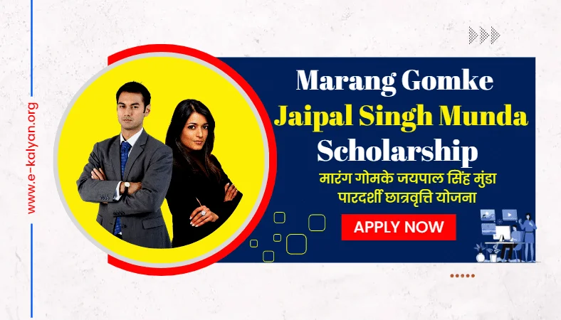 Marang Gomke Jaipal Singh Munda Scholarship