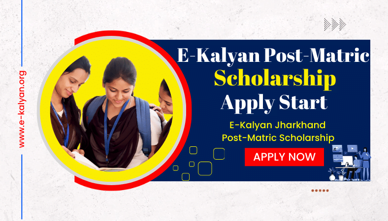 E Kalyan Jharkhand Scholarship 2024