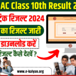 JAC 10th Result