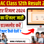 JAC Class 12 Result