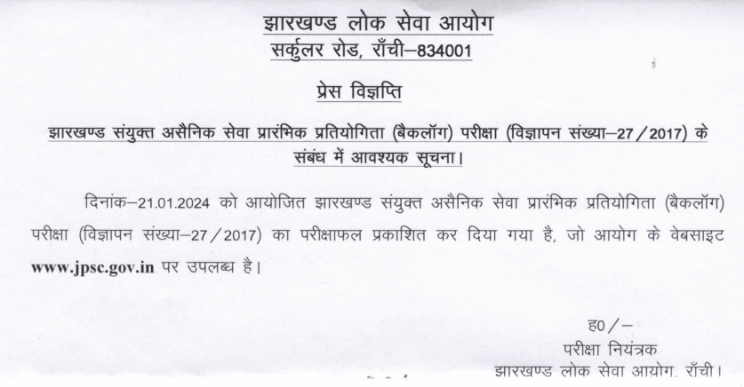 JPSC PT Result 2024 Download Now
