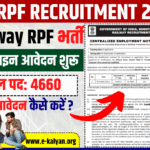 RPF Recruitment 2024