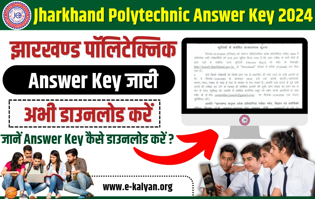 Jharkhand Polytechnic Answer Key 2024