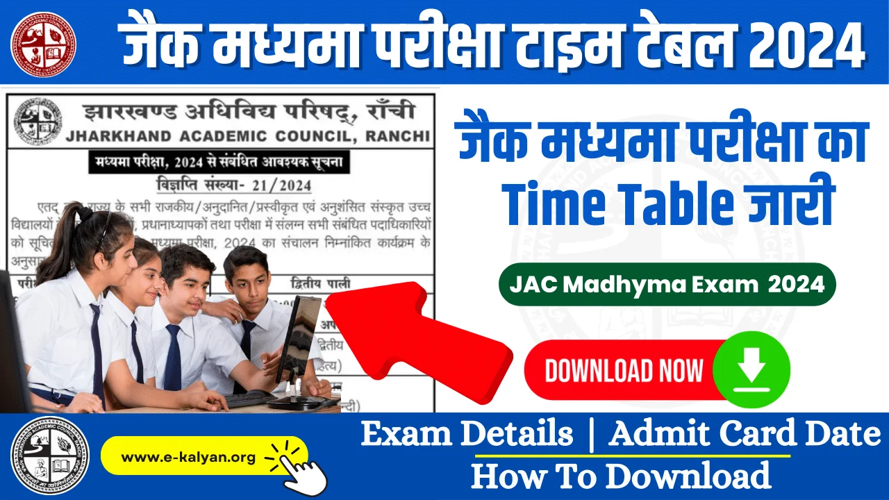 JAC Madhyama Exam Time Table