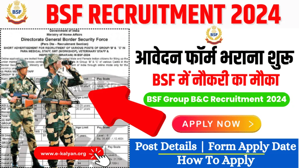 BSF Recruitment 2024