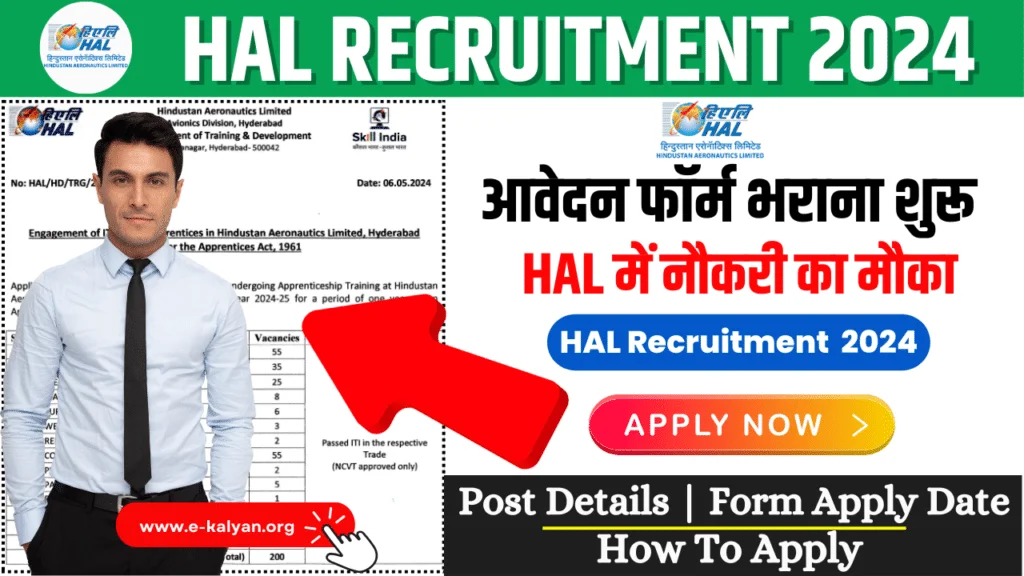 HAL Recruitment 2024