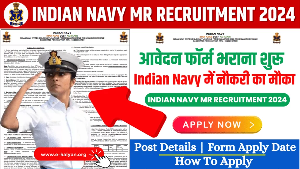 Indian Navy MR Recruitment 2024