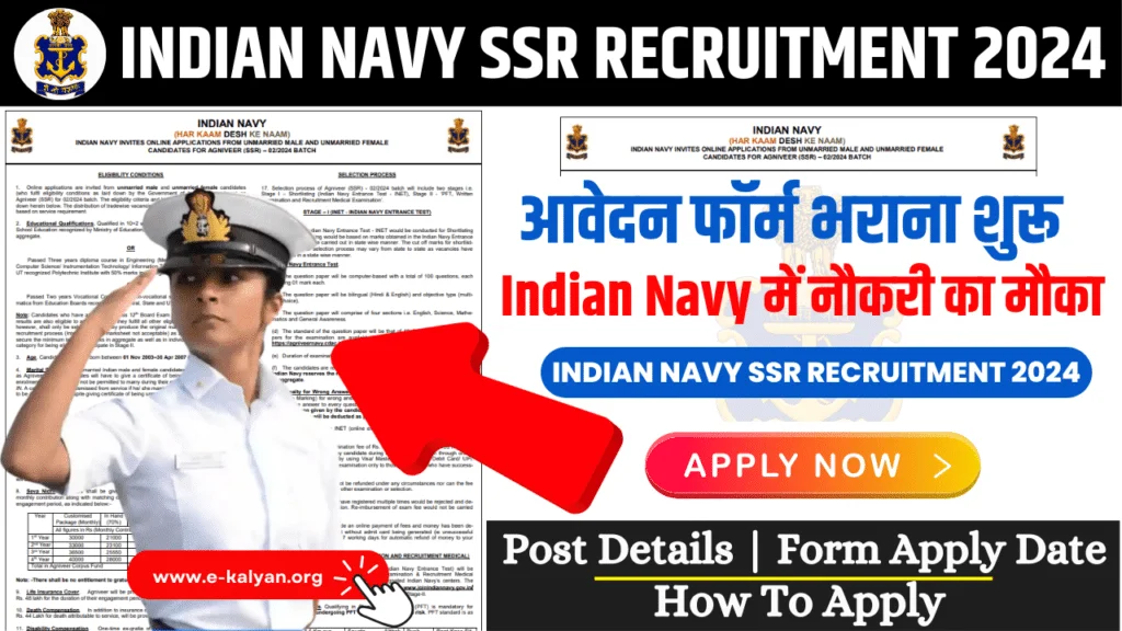 Indian Navy SSR Recruitment