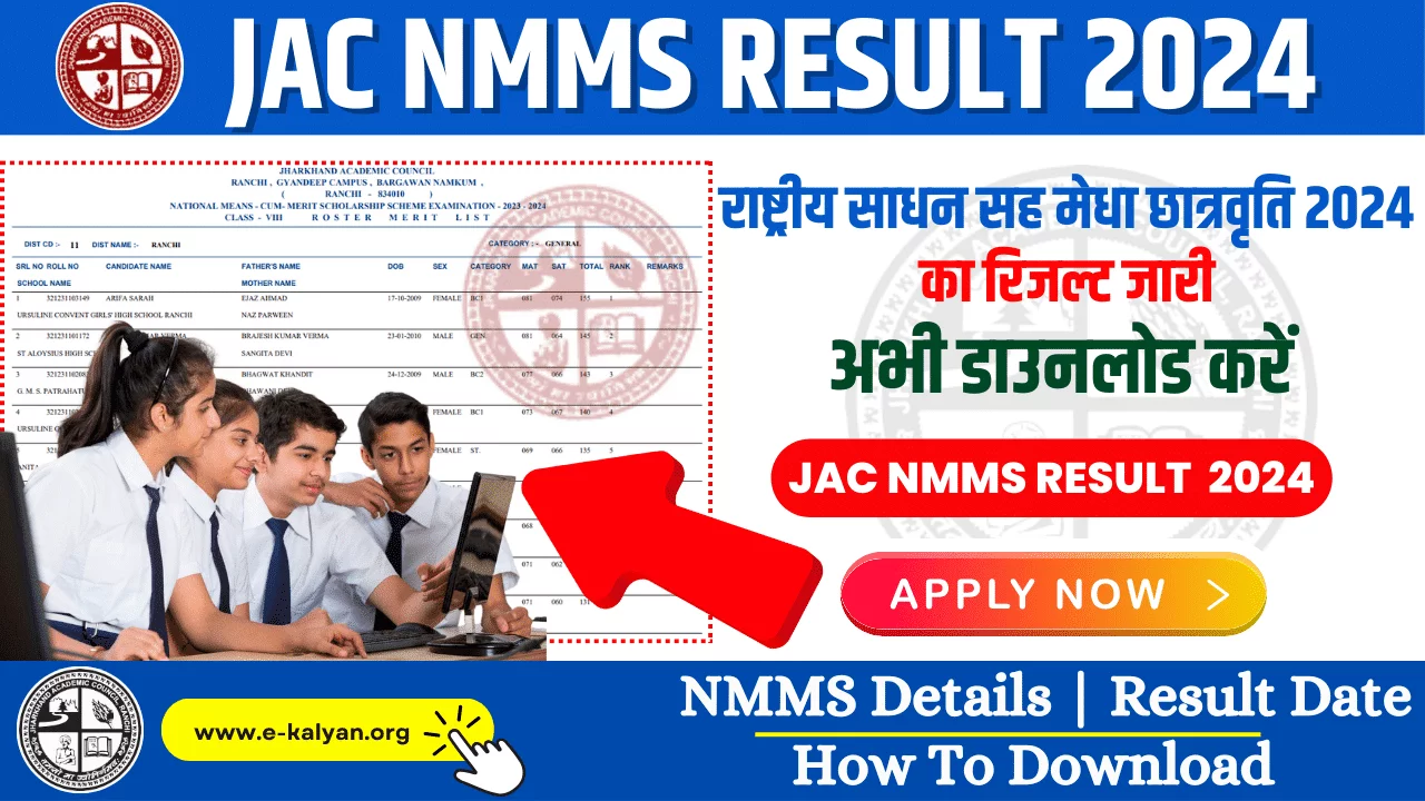 JAC NMMS Result 2024