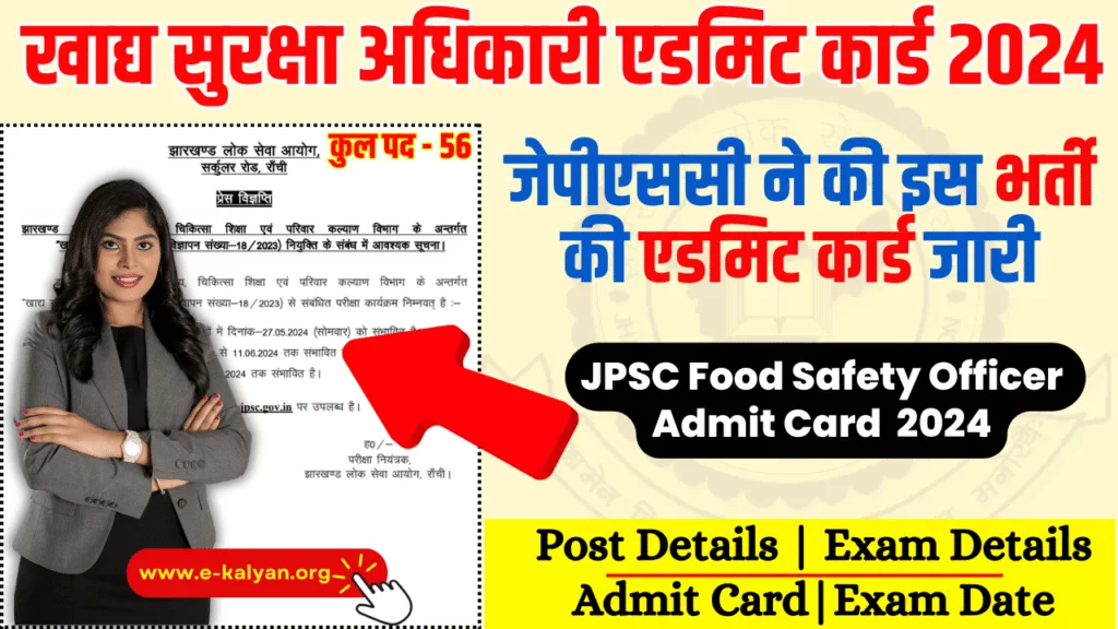 JPSC FSO Admit Card 2024