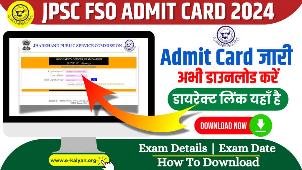 JPSC Food Safety Officer Admit Card 2024