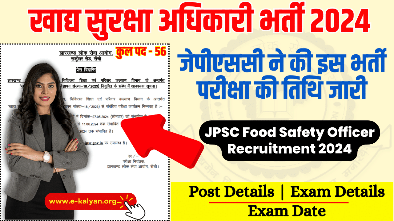 JPSC Food Safety Officer Exam Date 2024 