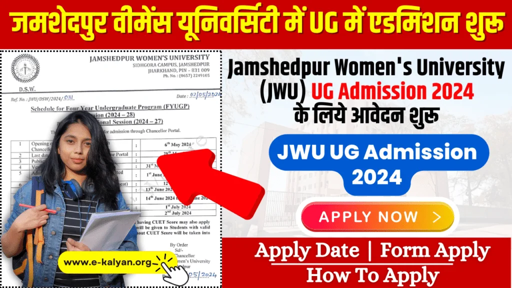 JWU UG Admission 2024