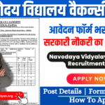 Navodaya Vidyalaya Vacancy 2024