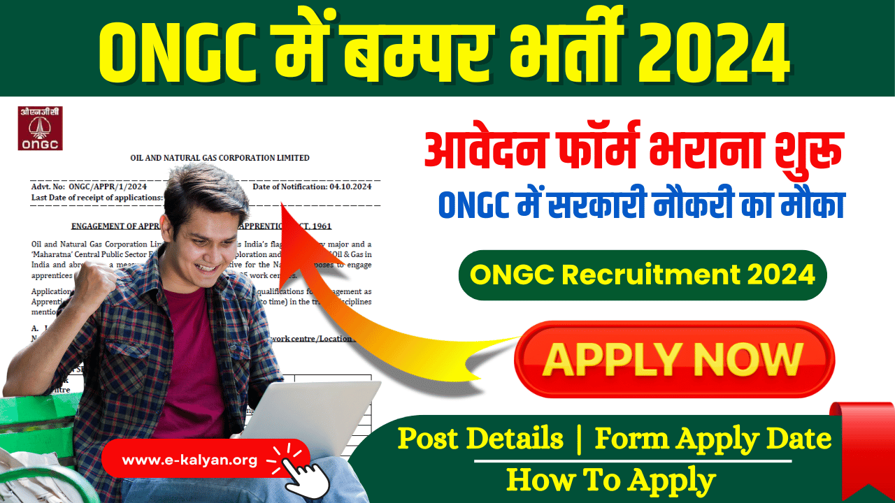 ONGC Recruitment 2024 Apply Now : Post Details, Eligibility, Apply ...