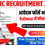 Railway Goods Manager Vacancy 2024