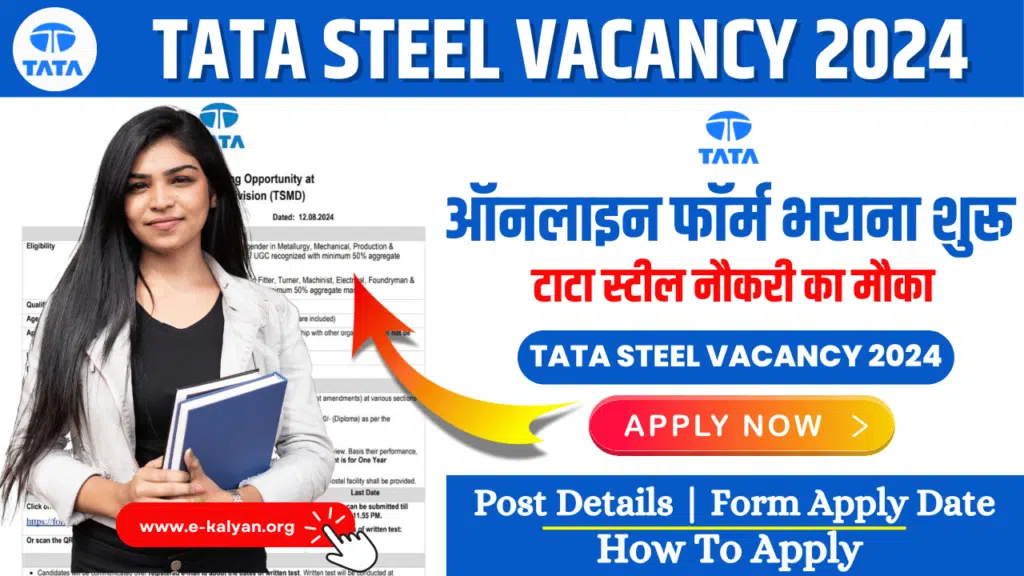 TATA Steel Vacancy 2024