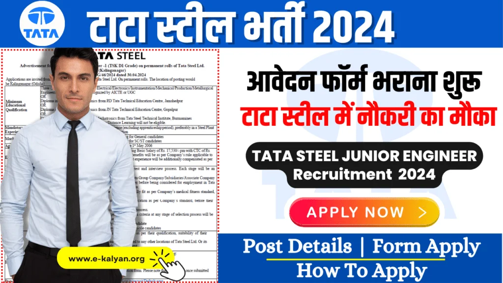 TATA Steel Recruitment 2024