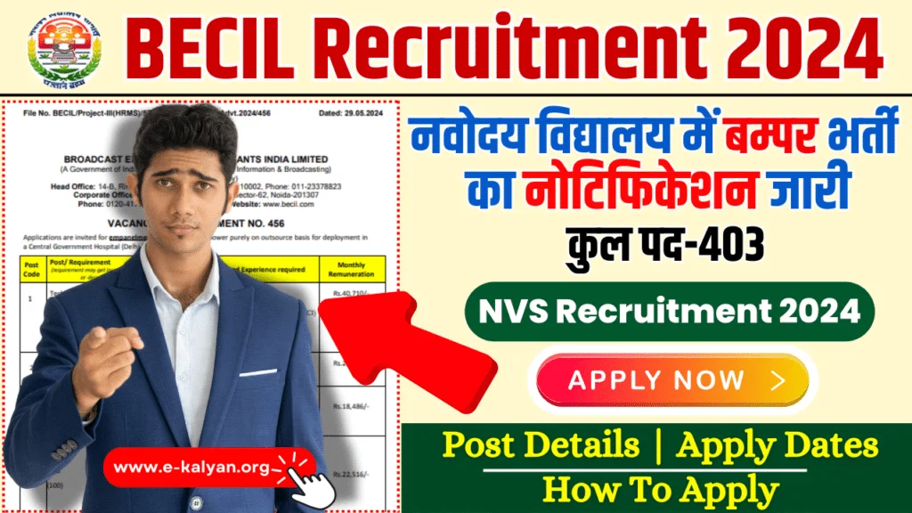 BECIL Recruitment 2024