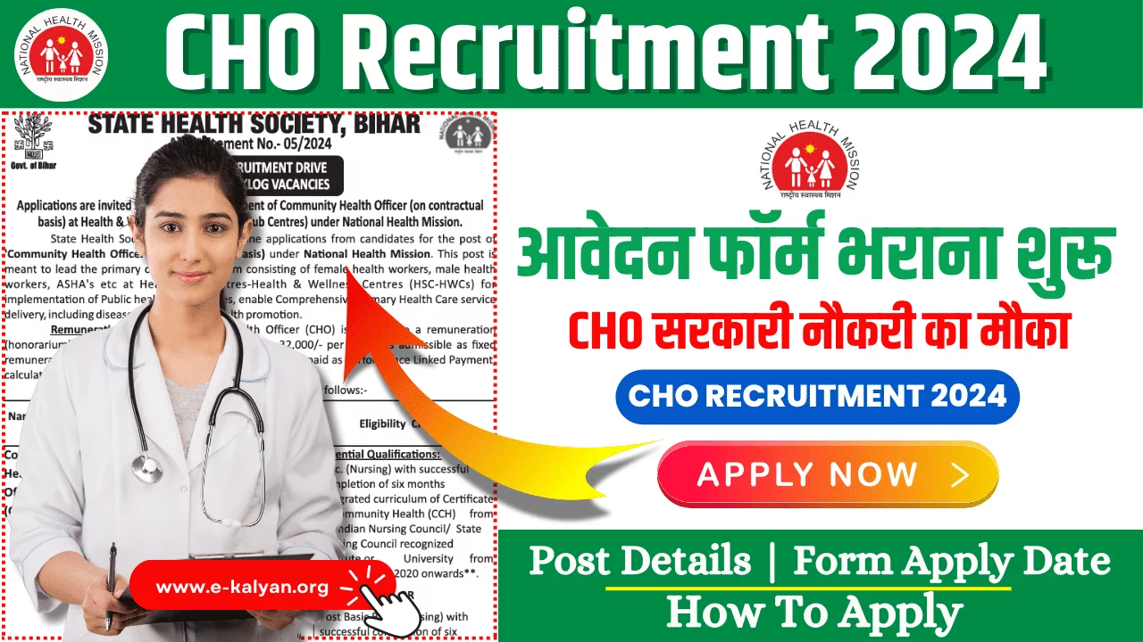 Bihar SHS CHO Recruitment 2024