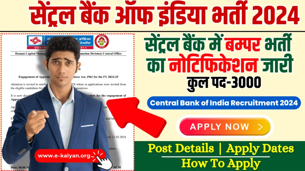 Central Bank of India Recruitment 2024