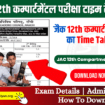 JAC 12th Compartmental Exam Time Table
