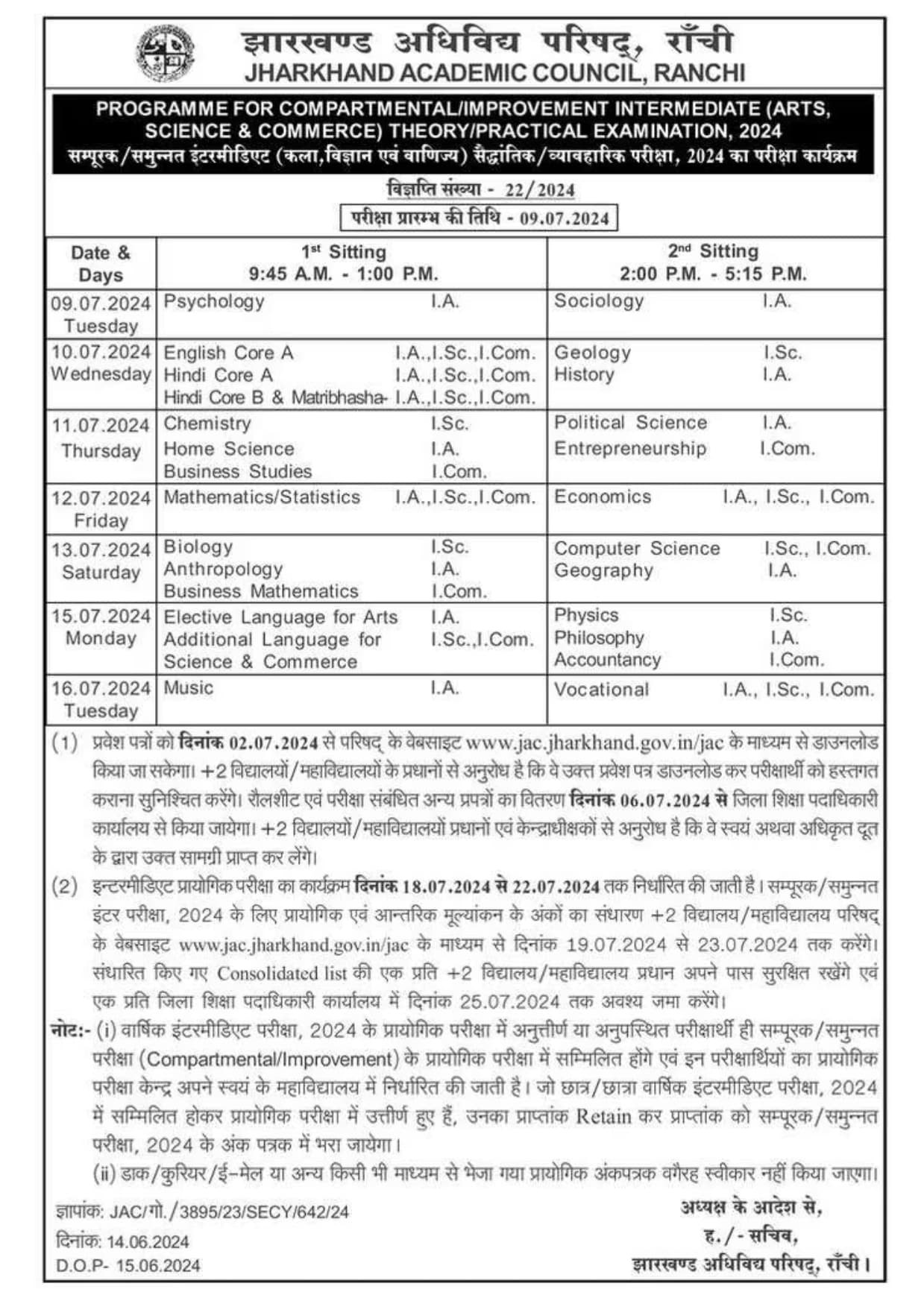 JAC 12th Compartmental Exam Time Table