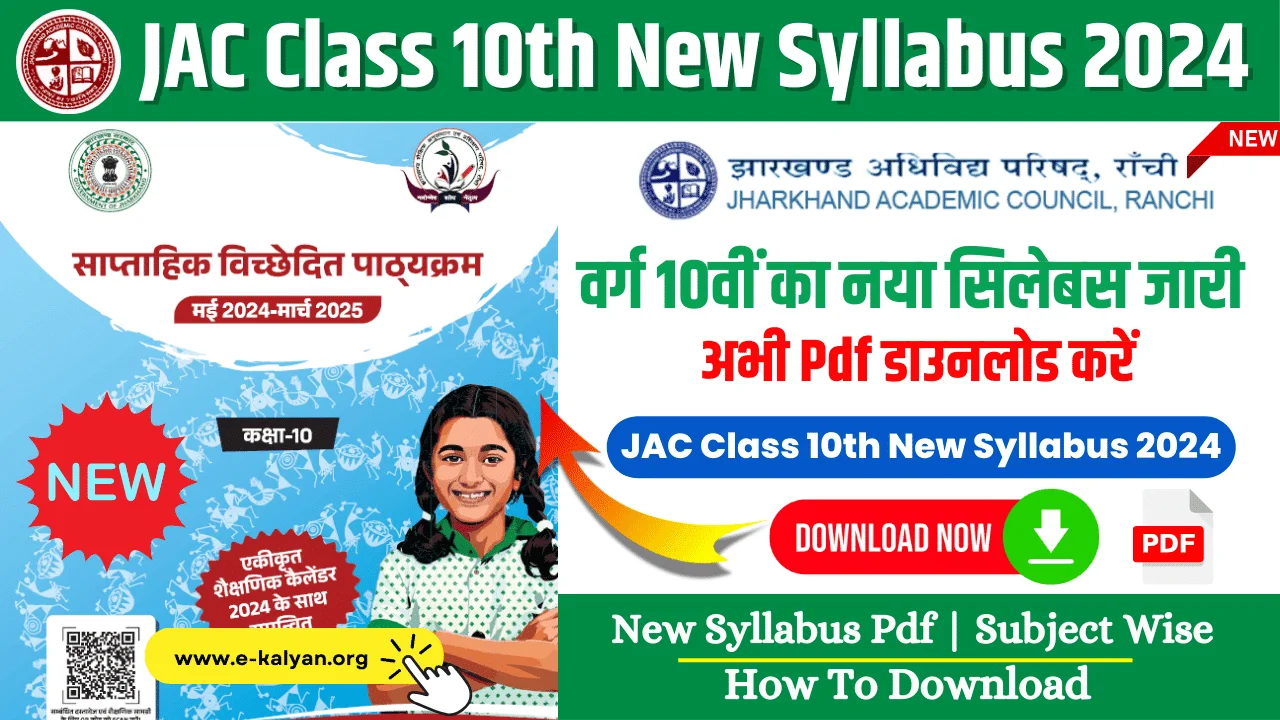 JAC Class 10th New Syllabus 2024