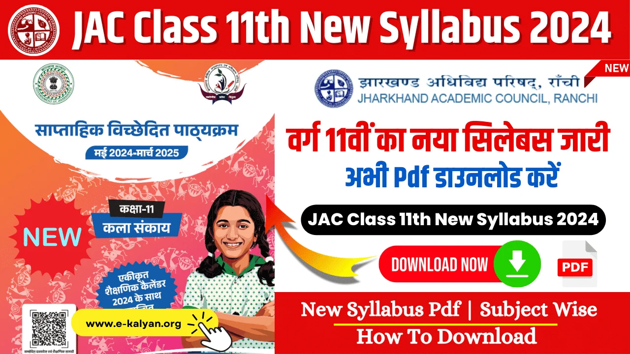 JAC Class 11th New Syllabus 2024