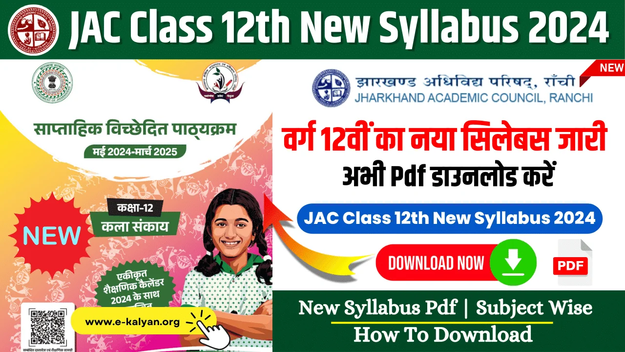 JAC Class 12th New Syllabus 2024