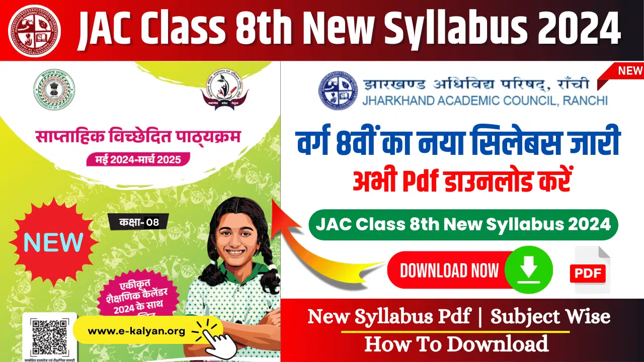 JAC Class 8th New Syllabus