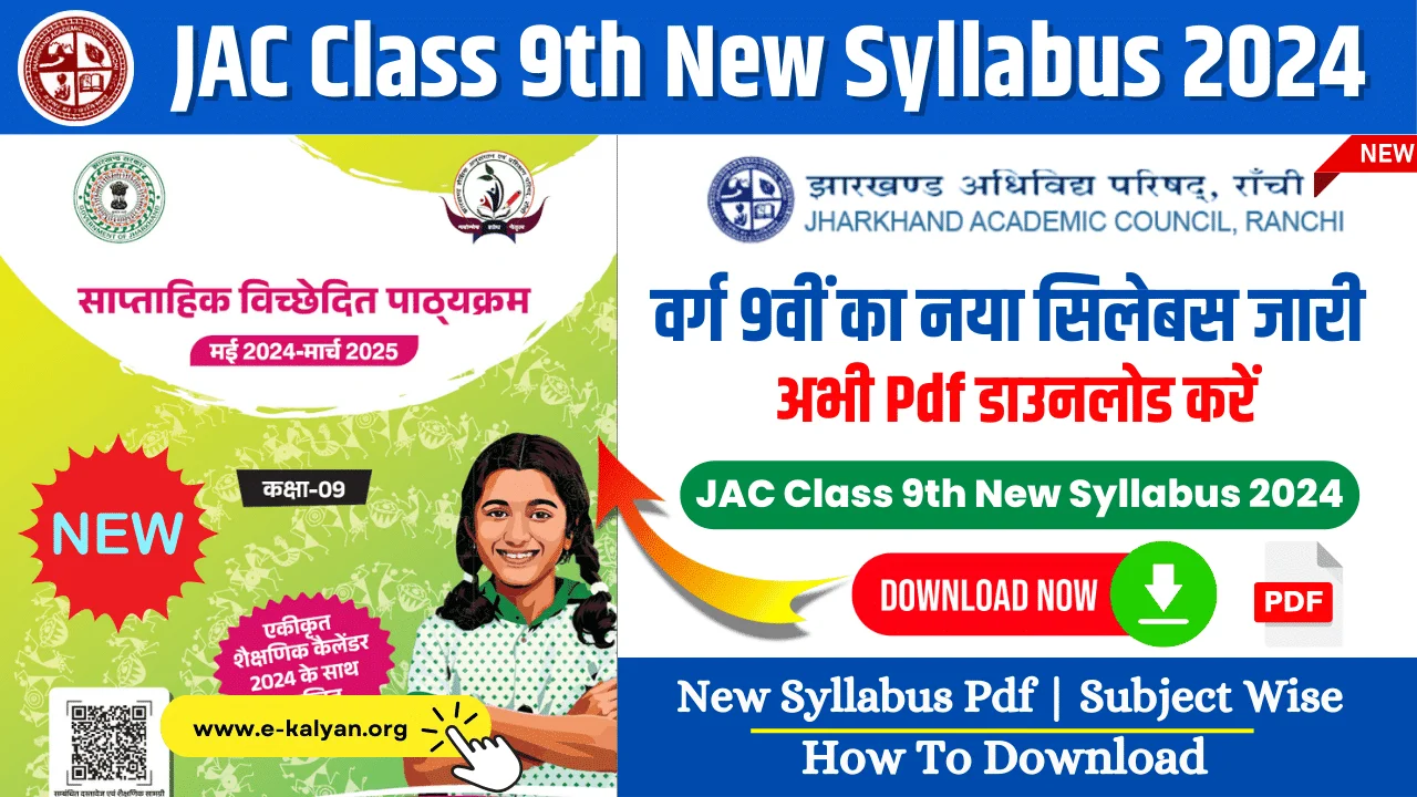 JAC Class 9th New Syllabus 2024