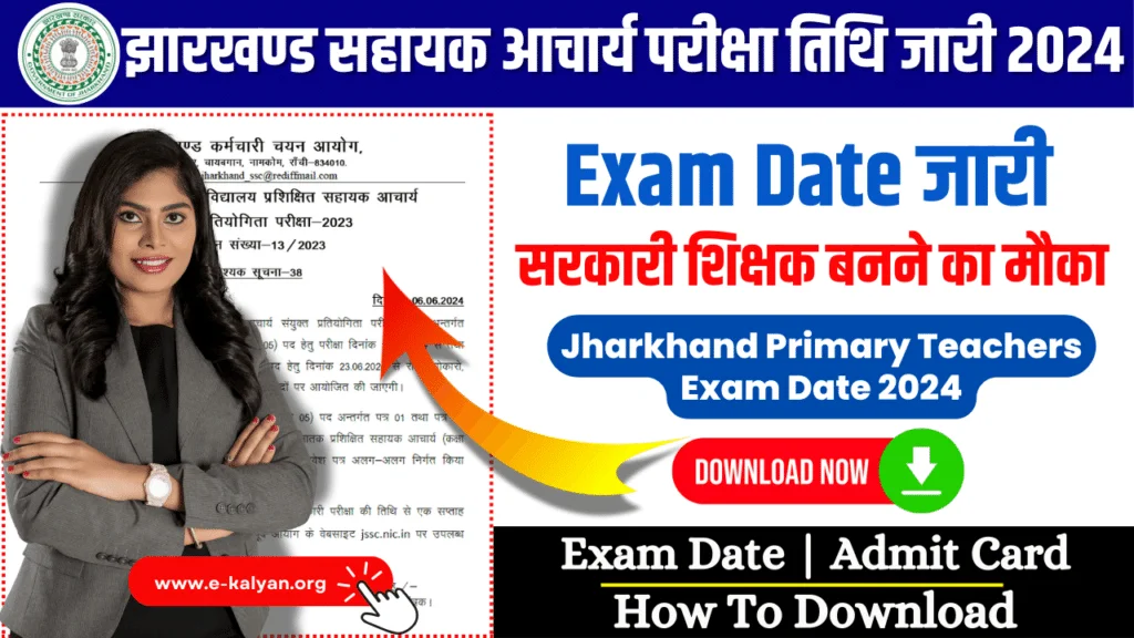 Jharkhand Primary Teachers Exam 2024