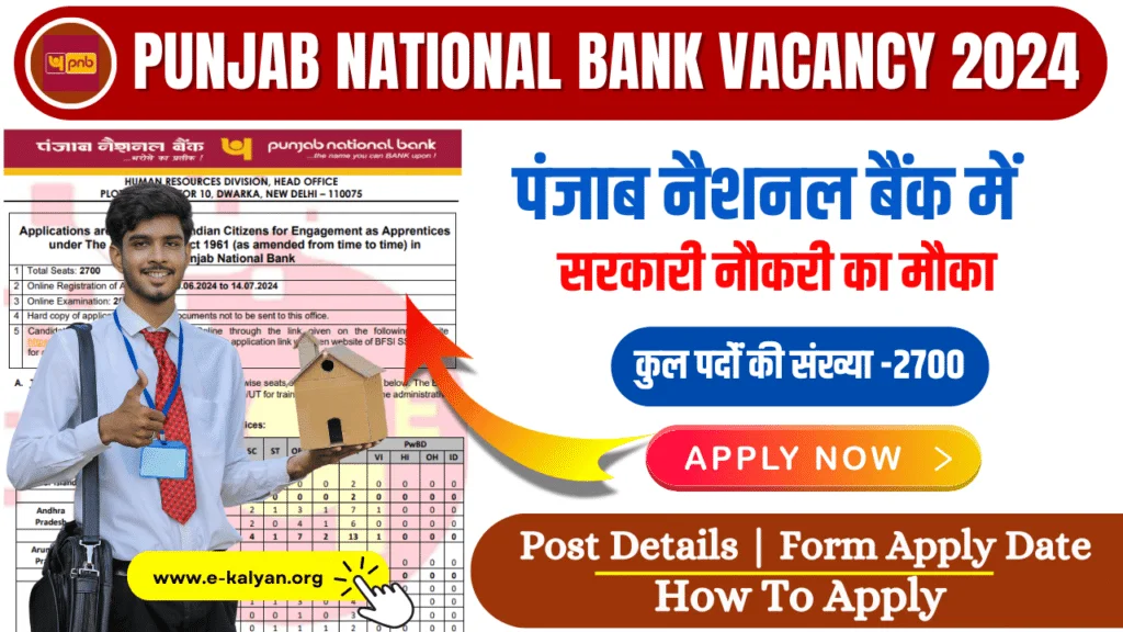 Punjab National Bank Recruitment 2024