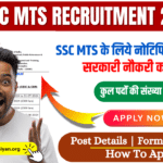 SSC MTS Recruitment 2024