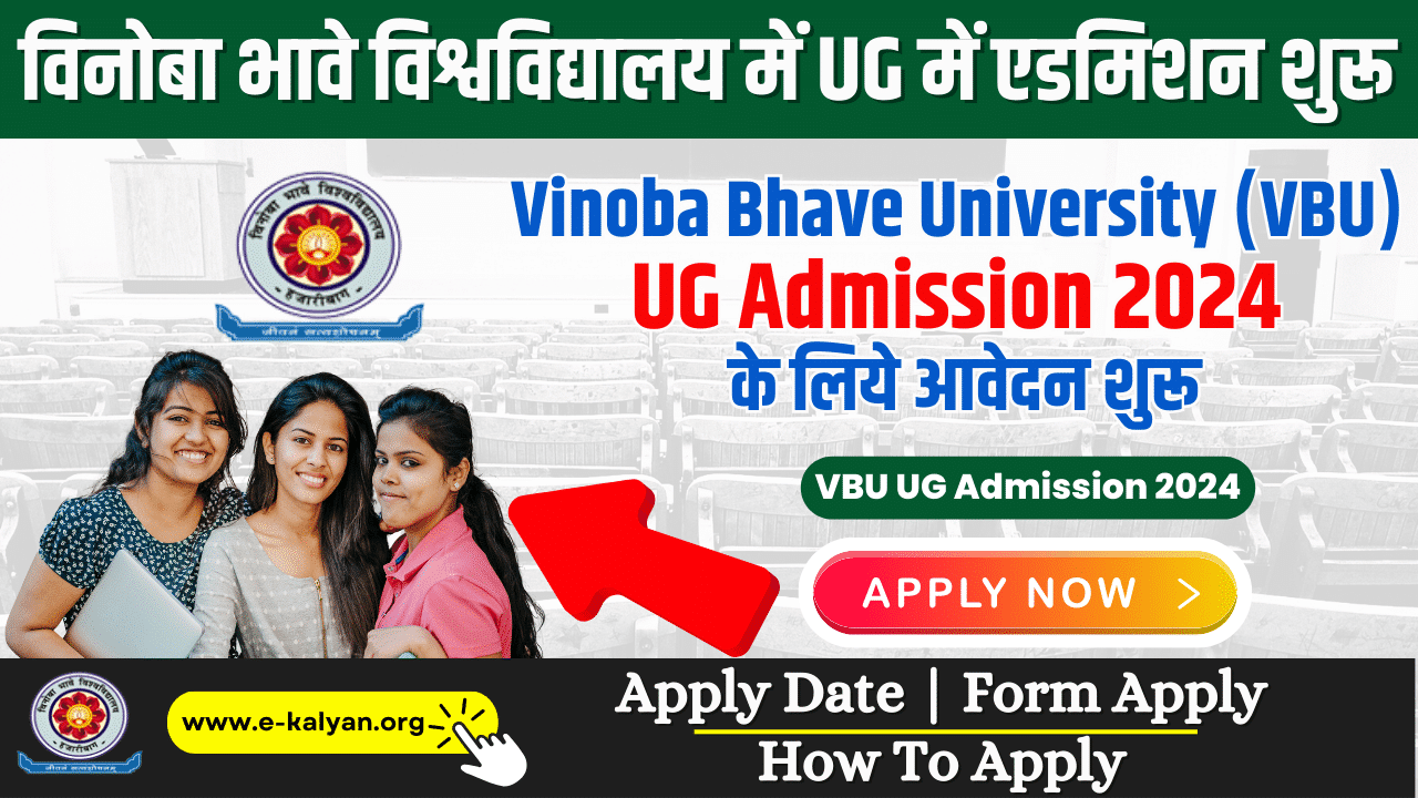 VBU UG Admission 2024 Apply Now विनोबा भावे यूनिवर्सिटी में UG में