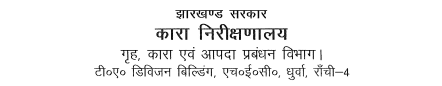 Kakshpal Recruitment 2024