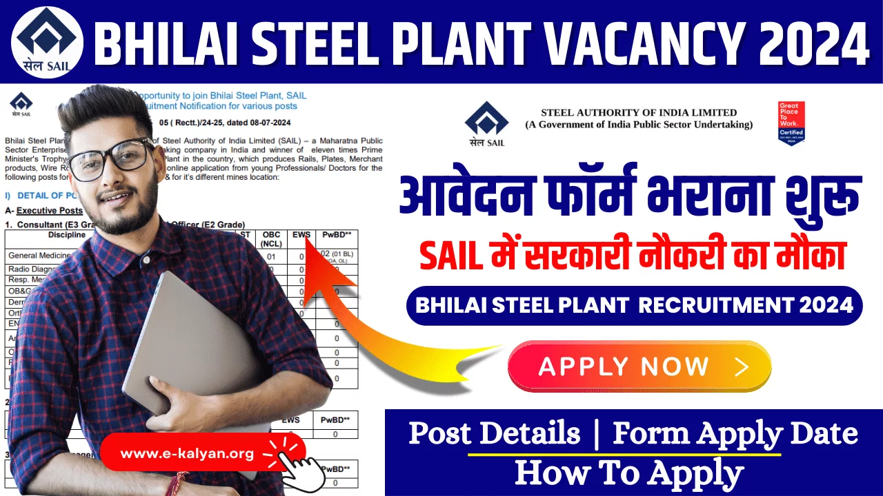 Bhilai Steel Recruitment 2024