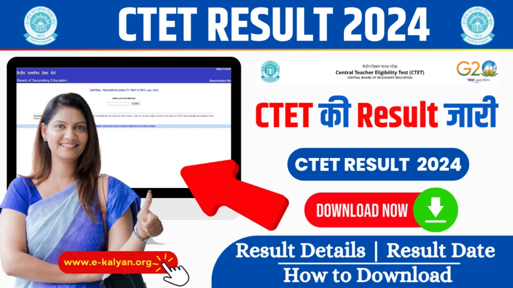 CTET Result 2024