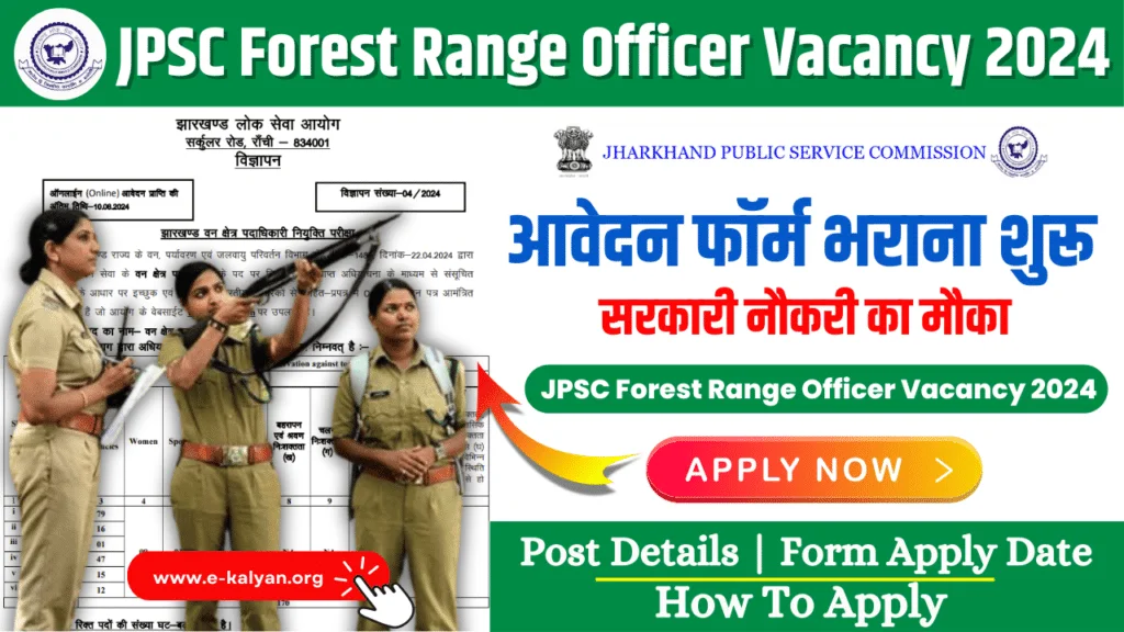 JPSC Forest Range Officer Recruitment 2024