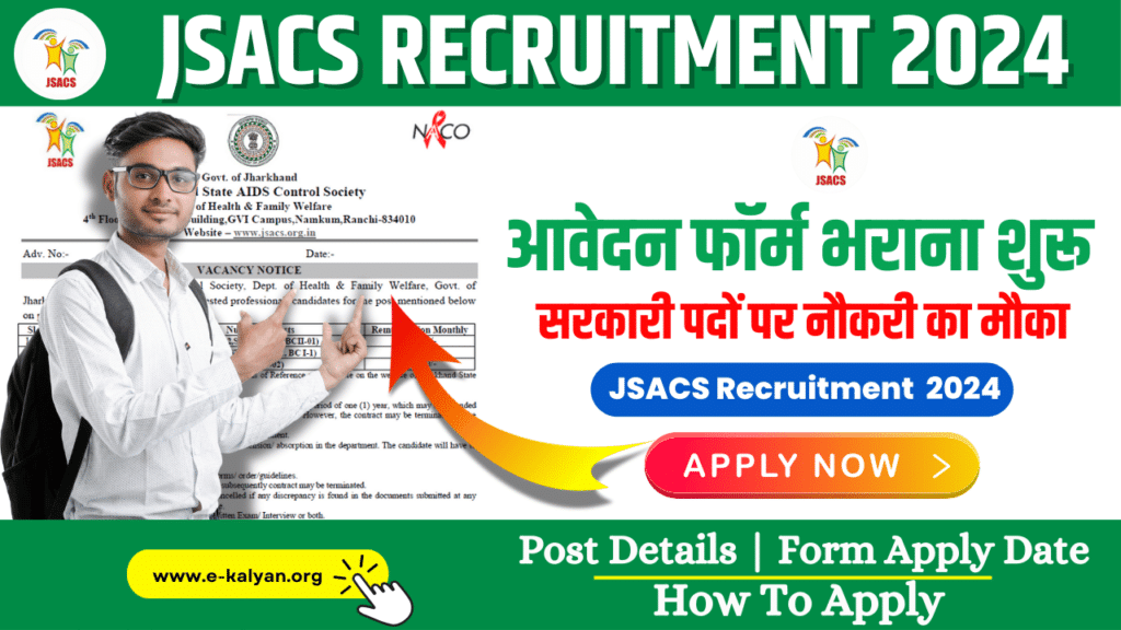 JSACS Recruitment 2024