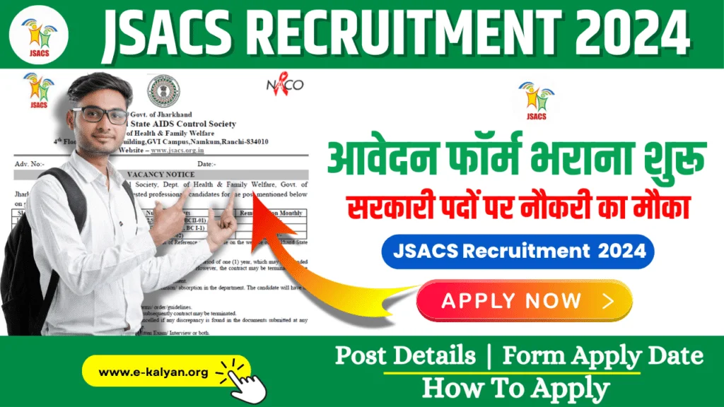 JSACS Recruitment 2024