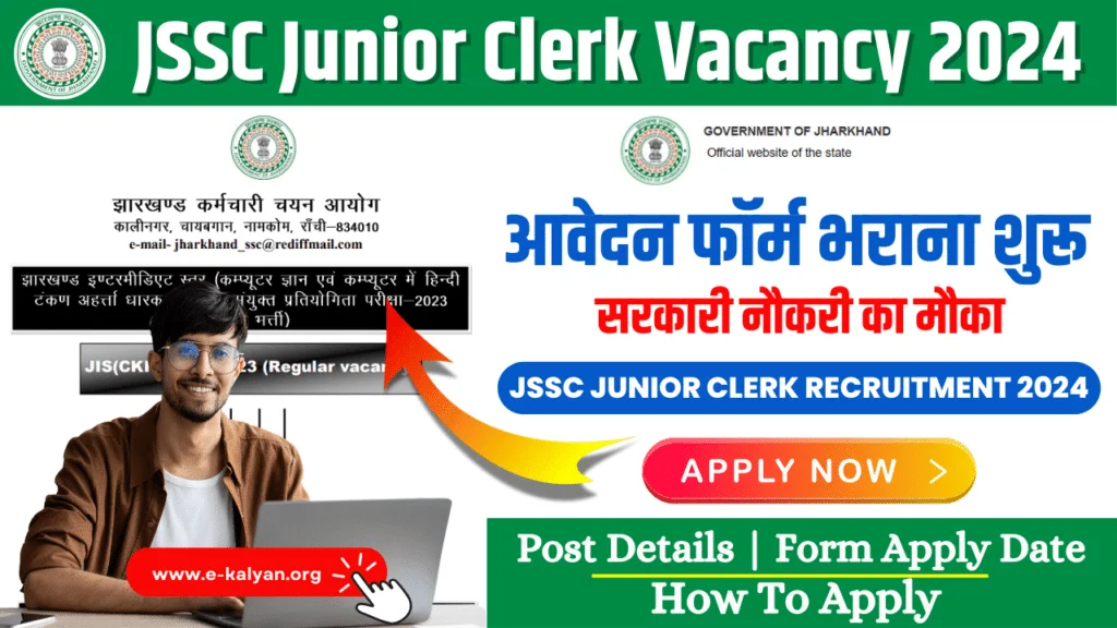 JSSC Inter Level Recruitment 2024