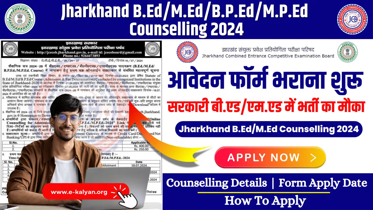 Jharkhand BED Counselling 2024