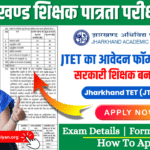 Jharkhand TET 2024