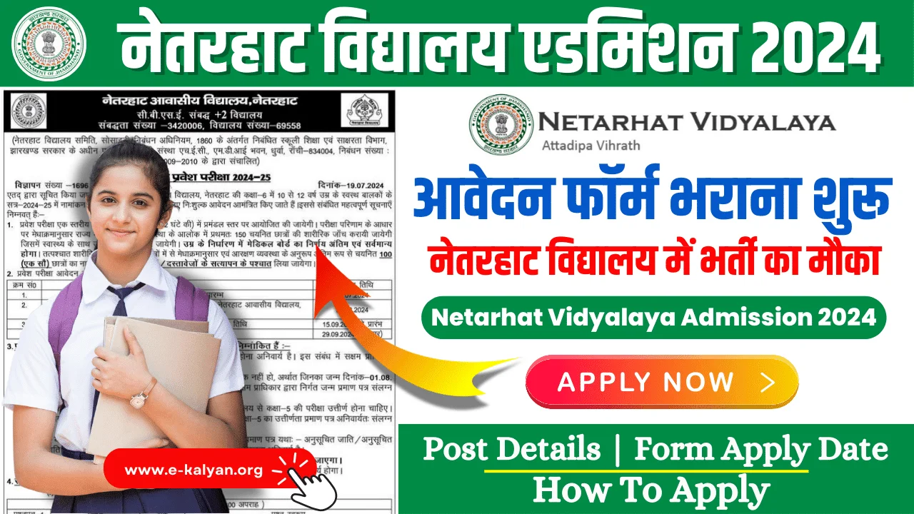 Netarhat Vidyalaya Admission 2024