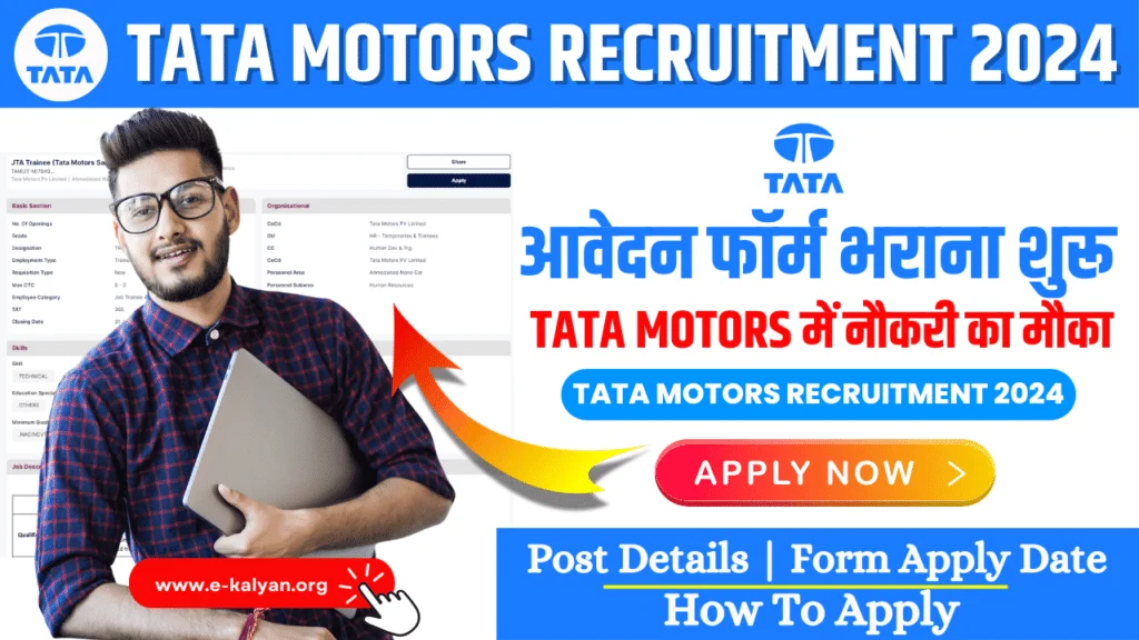 TATA Motors Recruitment