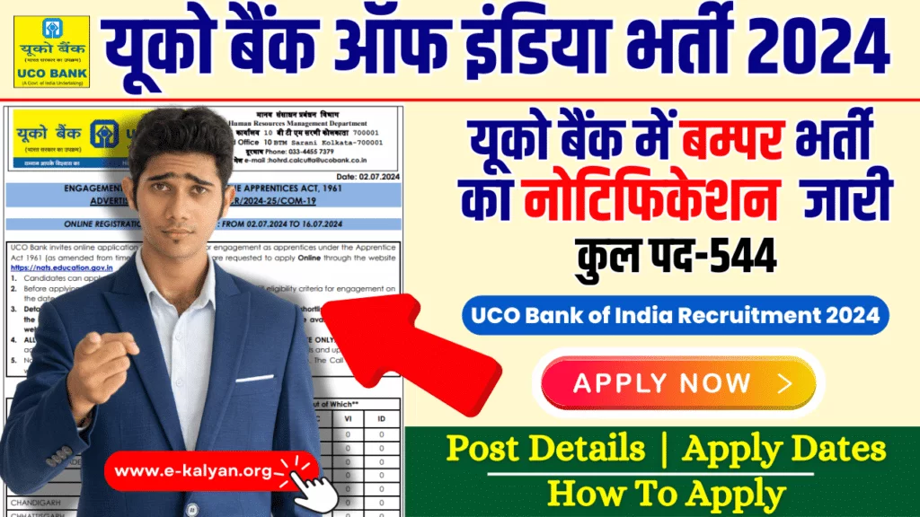 UCO Bank Recruitment 2024