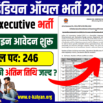 IOCL Recruitment 2025