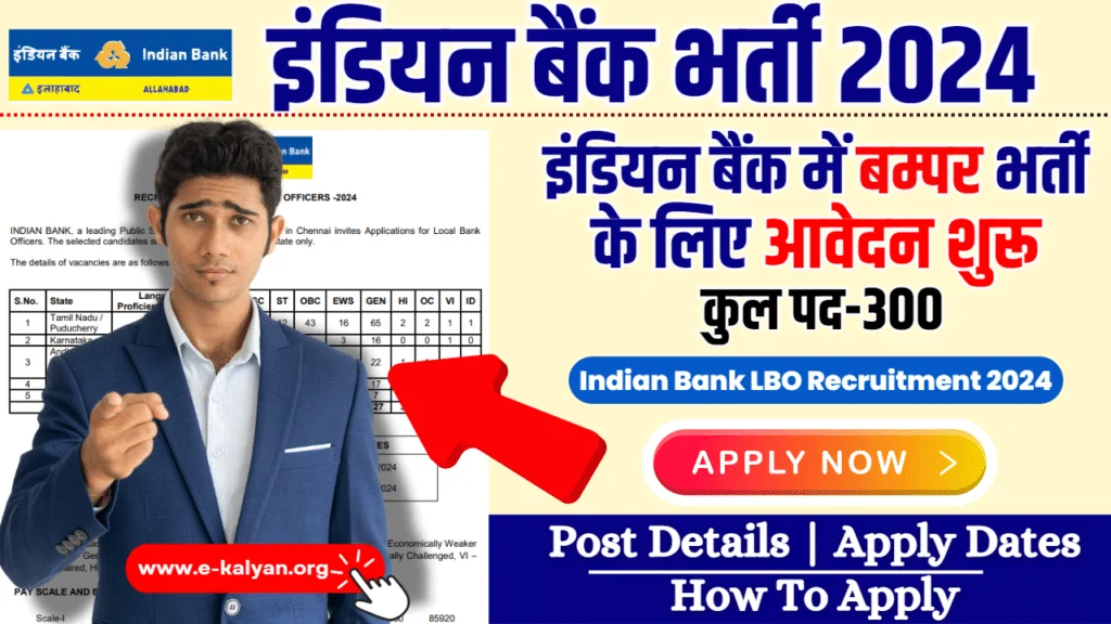 Indian Bank Local Bank Officer Vacancy 2024